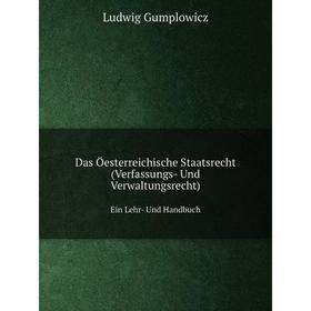 Книга Das Öesterreichische Staatsrecht (Verfassungs- Und Verwaltungsrecht). Ein Lehr- Und Handbuch
Книга Das Öesterreichische Staatsrecht (Verfassungs- Und Verwaltungsrecht). Ein Lehr- Und Handbuch