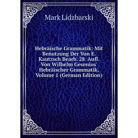 Книга Hebräische Grammatik: Mit Benutzung Der Von E. Kautzsch Bearb. 28. Aufl. Von Wilhelm Gesenius' Hebräischer Grammatik, Volume 1 (German Edition)
Книга Hebräische Grammatik: Mit Benutzung Der Von E. Kautzsch Bearb. 28. Aufl. Von Wilhelm Gesenius' Hebräischer Grammatik, Volume 1 (German Edition)