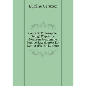 Книга Cours De Philosophie: Rédigé D'après Le Nouveau Programme Pour Le Baccalauréat Ès-Lettres (French Edition)
Книга Cours De Philosophie: Rédigé D'après Le Nouveau Programme Pour Le Baccalauréat Ès-Lettres (French Edition)