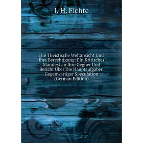 Книга Die Theistische Weltansicht Und Ihre Berechtigung: Ein Kritisches Manifest an Ihre Gegner Und Bericht Über Die Hauptaufgaben Gegenwärtiger Specu
Книга Die Theistische Weltansicht Und Ihre Berechtigung: Ein Kritisches Manifest an Ihre Gegner Und Bericht Über Die Hauptaufgaben Gegenwärtiger Specu