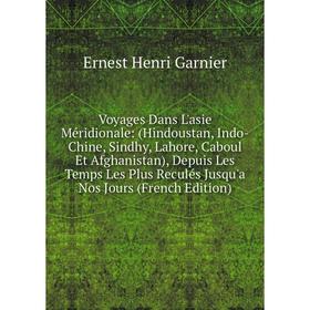 Книга Voyages Dans L'asie Méridionale: (Hindoustan, Indo-Chine, Sindhy, Lahore, Caboul Et Afghanistan), Depuis Les Temps Les Plus Reculés Jusqu'a Nos
Книга Voyages Dans L'asie Méridionale: (Hindoustan, Indo-Chine, Sindhy, Lahore, Caboul Et Afghanistan), Depuis Les Temps Les Plus Reculés Jusqu'a Nos