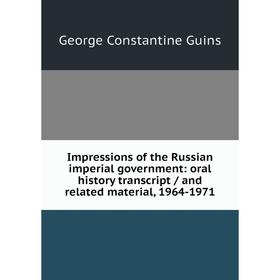 Книга Impressions of the Russian imperial government: oral history transcript / and related material, 1964-1971
Книга Impressions of the Russian imperial government: oral history transcript / and related material, 1964-1971
