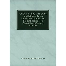 Книга Le Chant Populaire Dans Nos Églises: Douze Cantiques Nouveaux Embellissons Nos Cimetières
Книга Le Chant Populaire Dans Nos Églises: Douze Cantiques Nouveaux Embellissons Nos Cimetières