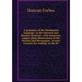 Книга A grammar of the Hindustani language, in the Oriental and Roman character, with numerous copper-plate illustrations of the Persian and Devanagar
Книга A grammar of the Hindustani language, in the Oriental and Roman character, with numerous copper-plate illustrations of the Persian and Devanagar
