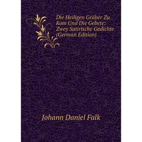 Книга Die Heiligen Gräber Zu Kom Und Die Gebete: Zwey Satirische Gedichte (German Edition)
Книга Die Heiligen Gräber Zu Kom Und Die Gebete: Zwey Satirische Gedichte (German Edition)