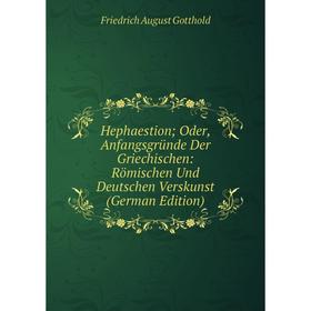 Книга Hephaestion; Oder, Anfangsgründe Der Griechischen: Römischen Und Deutschen Verskunst (German Edition)
Книга Hephaestion; Oder, Anfangsgründe Der Griechischen: Römischen Und Deutschen Verskunst (German Edition)