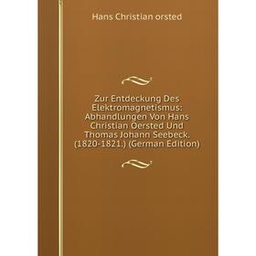 Книга Zur Entdeckung Des Elektromagnetismus: Abhandlungen Von Hans Christian Oersted Und Thomas Johann Seebeck. (1820-1821.) (German Edition)
Книга Zur Entdeckung Des Elektromagnetismus: Abhandlungen Von Hans Christian Oersted Und Thomas Johann Seebeck. (1820-1821.) (German Edition)