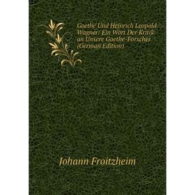 Книга Goethe Und Heinrich Leopold Wagner: Ein Wort Der Kritik an Unsere Goethe-Forscher (German Edition)
Книга Goethe Und Heinrich Leopold Wagner: Ein Wort Der Kritik an Unsere Goethe-Forscher (German Edition)