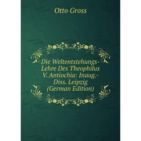 Книга Die Weltentstehungs-Lehre Des Theophilus V. Antiochia: Inaug.-Diss. Leipzig (German Edition)
Книга Die Weltentstehungs-Lehre Des Theophilus V. Antiochia: Inaug.-Diss. Leipzig (German Edition)