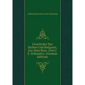 Книга Geschichte Der Serben Und Bulgaren, Aus Dem Russ. (Von J.E. Schmaler). (German Edition)
Книга Geschichte Der Serben Und Bulgaren, Aus Dem Russ. (Von J.E. Schmaler). (German Edition)