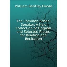 Книга The Common School Speaker: A New Collection of Original and Selected Pieces, for Reading and Recitation
Книга The Common School Speaker: A New Collection of Original and Selected Pieces, for Reading and Recitation