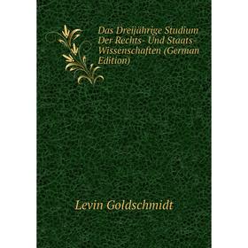 Книга Das Dreijährige Studium Der Rechts- Und Staats-Wissenschaften (German Edition)
Книга Das Dreijährige Studium Der Rechts- Und Staats-Wissenschaften (German Edition)