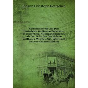 Книга Gedachtnissrede Auf Den Unsterblich Verdienten Dom Herrn in Frauenberg, Nicolaus Copernicus, Als Den Orfin Der Des Wahren Weltbaues, Welche. Auf
Книга Gedachtnissrede Auf Den Unsterblich Verdienten Dom Herrn in Frauenberg, Nicolaus Copernicus, Als Den Orfin Der Des Wahren Weltbaues, Welche. Auf