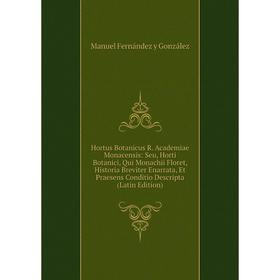 Книга Hortus Botanicus R. Academiae Monacensis: Seu, Horti Botanici, Qui Monachii Floret, Historia Breviter Enarrata, Et Praesens Conditio Descripta (
Книга Hortus Botanicus R. Academiae Monacensis: Seu, Horti Botanici, Qui Monachii Floret, Historia Breviter Enarrata, Et Praesens Conditio Descripta (