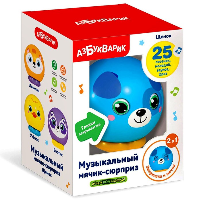 Музыкальный мячик-сюрприз «Щенок»
Музыкальный мячик-сюрприз «Щенок»