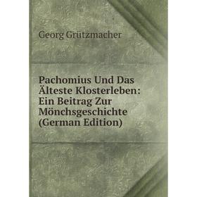 Книга Pachomius Und Das Älteste Klosterleben: Ein Beitrag Zur MönchsGeschichte
Книга Pachomius Und Das Älteste Klosterleben: Ein Beitrag Zur MönchsGeschichte