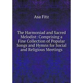 Книга The Harmoniad and Sacred Melodist: Comprising a Fine Collection of Popular Songs and Hymns for Social and Religious Meetings
Книга The Harmoniad and Sacred Melodist: Comprising a Fine Collection of Popular Songs and Hymns for Social and Religious Meetings