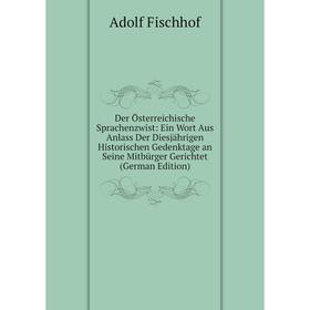 Книга Der Österreichische Sprachenzwist: Ein Wort Aus Anlass Der Diesjährigen Historischen Gedenktage an Seine Mitbürger Gerichtet (German Edition)
Книга Der Österreichische Sprachenzwist: Ein Wort Aus Anlass Der Diesjährigen Historischen Gedenktage an Seine Mitbürger Gerichtet (German Edition)