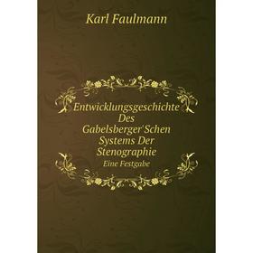 Книга Entwicklungsgeschichte Des Gabelsberger'Schen Systems Der Stenographie. Eine Festgabe
Книга Entwicklungsgeschichte Des Gabelsberger'Schen Systems Der Stenographie. Eine Festgabe