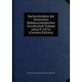Книга Nachrichtsblatt der Deutschen Malakozoologischen Gesellschaft Volume jahrg 8 (1876)
Книга Nachrichtsblatt der Deutschen Malakozoologischen Gesellschaft Volume jahrg 8 (1876)