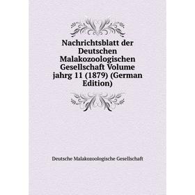Книга Nachrichtsblatt der Deutschen Malakozoologischen Gesellschaft Volume jahrg 11 (1879)
Книга Nachrichtsblatt der Deutschen Malakozoologischen Gesellschaft Volume jahrg 11 (1879)
