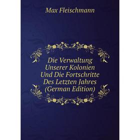 Книга Die Verwaltung Unserer Kolonien Und Die Fortschritte Des Letzten Jahres (German Edition)
Книга Die Verwaltung Unserer Kolonien Und Die Fortschritte Des Letzten Jahres (German Edition)