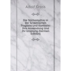 Книга Die Stichomythie in Der Griechischen Tragödie Und Komödie: Ihre Anwendung Und Ihr Ursprung (German Edition)
Книга Die Stichomythie in Der Griechischen Tragödie Und Komödie: Ihre Anwendung Und Ihr Ursprung (German Edition)