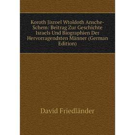 Книга Koroth Jisroel Wtoldoth Ansche-Schem: Beitrag Zur Geschichte Israels Und Biographien Der Hervorragendsten Männer
Книга Koroth Jisroel Wtoldoth Ansche-Schem: Beitrag Zur Geschichte Israels Und Biographien Der Hervorragendsten Männer