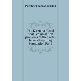 Книга The Keren ha-Yesod book: colonisation problems of the Eretz-Israel (Palestine) Foundation Fund
Книга The Keren ha-Yesod book: colonisation problems of the Eretz-Israel (Palestine) Foundation Fund