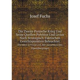 Книга Die Zweite Punische Krieg Und Seine Quellen Polybius Und Livius Nach Strategisch-Taktischen Gesichtspunkten BeleuchtetDie Jahre 219 Und 218, Mit
Книга Die Zweite Punische Krieg Und Seine Quellen Polybius Und Livius Nach Strategisch-Taktischen Gesichtspunkten BeleuchtetDie Jahre 219 Und 218, Mit