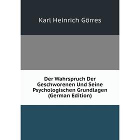 Книга Der Wahrspruch Der Geschworenen Und Seine Psychologischen Grundlagen (German Edition)
Книга Der Wahrspruch Der Geschworenen Und Seine Psychologischen Grundlagen (German Edition)
