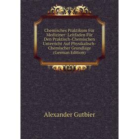 Книга Chemisches Praktikum Für Mediziner: Leitfaden Für Den Praktisch-Chemischen Unterricht Auf Physikalisch-Chemischer Grundlage (German Edition)
Книга Chemisches Praktikum Für Mediziner: Leitfaden Für Den Praktisch-Chemischen Unterricht Auf Physikalisch-Chemischer Grundlage (German Edition)
