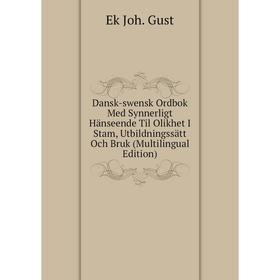 Книга Dansk-swensk Ordbok Med Synnerligt Hänseende Til Olikhet I Stam, Utbildningssätt Och Bruk (Multilingual Edition)
Книга Dansk-swensk Ordbok Med Synnerligt Hänseende Til Olikhet I Stam, Utbildningssätt Och Bruk (Multilingual Edition)