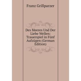 Книга Des Meeres Und Der Liebe Wellen: Trauerspiel in Fünf Aufzügen (German Edition)
Книга Des Meeres Und Der Liebe Wellen: Trauerspiel in Fünf Aufzügen (German Edition)