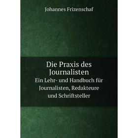 Книга Die Praxis des Journalisten. Ein Lehr- und Handbuch für Journalisten, Redakteure und Schriftsteller
Книга Die Praxis des Journalisten. Ein Lehr- und Handbuch für Journalisten, Redakteure und Schriftsteller