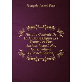 Книга Histoire Générale De La Musique Depuis Les Temps Les Plus Anciens Jusqu'à Nos Jours, Volume 4 (French Edition)
Книга Histoire Générale De La Musique Depuis Les Temps Les Plus Anciens Jusqu'à Nos Jours, Volume 4 (French Edition)