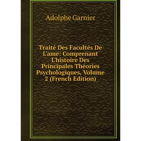 Книга Traité Des Facultés De L'ame: Comprenant L'histoire Des Principales Théories Psychologiques, Volume 2 (French Edition)
Книга Traité Des Facultés De L'ame: Comprenant L'histoire Des Principales Théories Psychologiques, Volume 2 (French Edition)