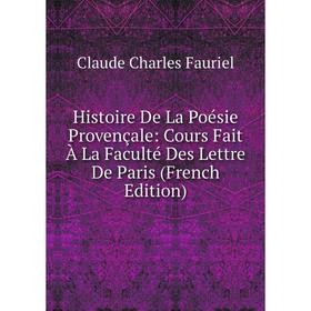 Книга Histoire De La Poésie Provençale: Cours Fait À La Faculté Des Lettre De Paris (French Edition)
Книга Histoire De La Poésie Provençale: Cours Fait À La Faculté Des Lettre De Paris (French Edition)