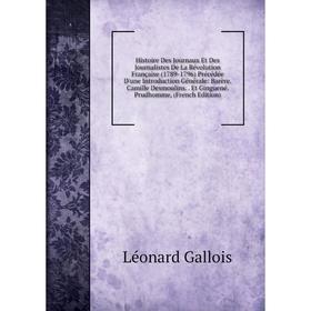 Книга Histoire Des Journaux Et Des Journalistes De La Révolution Française (1789-1796) Précédée D'une Introduction Générale: Barère. Camille Desmoulin
Книга Histoire Des Journaux Et Des Journalistes De La Révolution Française (1789-1796) Précédée D'une Introduction Générale: Barère. Camille Desmoulin
