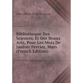 Книга Bibliotheque Des Sciences. Et Des Beaux Arts, Pour Les Mois De Janiver Fevrier, Mars (French Edition)
Книга Bibliotheque Des Sciences. Et Des Beaux Arts, Pour Les Mois De Janiver Fevrier, Mars (French Edition)