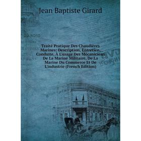 Книга Traité Pratique Des Chaudières Marines: Description, Entretien, Conduite, À L'usage Des Mécaniciens De La Marine Militaire, De La Marine Du Comm
Книга Traité Pratique Des Chaudières Marines: Description, Entretien, Conduite, À L'usage Des Mécaniciens De La Marine Militaire, De La Marine Du Comm