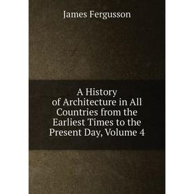 Книга A History of Architecture in All Countries from the Earliest Times to the Present Day, Volume 4
Книга A History of Architecture in All Countries from the Earliest Times to the Present Day, Volume 4