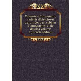 Книга Causeries d'un cureiux; variétés d'histoire et d'art tirées d'un cabinet d'autographes et de dessins Volume 1 (French Edition)
Книга Causeries d'un cureiux; variétés d'histoire et d'art tirées d'un cabinet d'autographes et de dessins Volume 1 (French Edition)