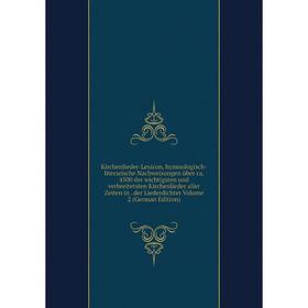Книга Kirchenlieder-Lexicon, hymnologisch-literarische Nachweisungen über ca. 4500 der wichtigsten und verbreitetsten Kirchenlieder aller Zeiten
Книга Kirchenlieder-Lexicon, hymnologisch-literarische Nachweisungen über ca. 4500 der wichtigsten und verbreitetsten Kirchenlieder aller Zeiten