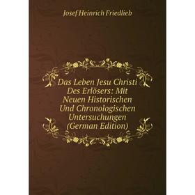 Книга Das Leben Jesu Christi Des Erlösers: Mit Neuen Historischen Und Chronologischen Untersuchungen (German Edition)
Книга Das Leben Jesu Christi Des Erlösers: Mit Neuen Historischen Und Chronologischen Untersuchungen (German Edition)