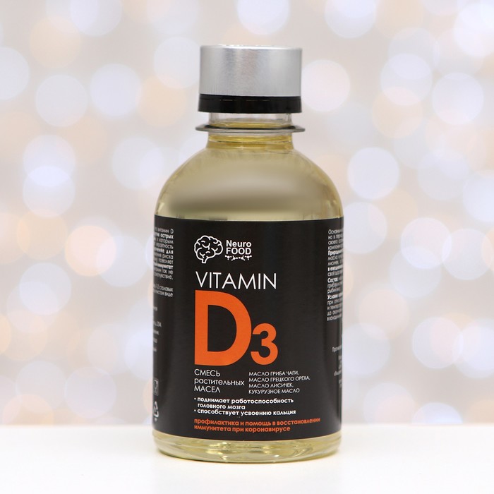 Масло растительное Neurofood, с витамином D3 и маслом гриба чаги, с новогодним стикером, 200 мл
Масло растительное Neurofood, с витамином D3 и маслом гриба чаги, с новогодним стикером, 200 мл