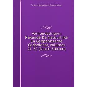 Книга Verhandelingen: Rakende De Natuurlijke En Geopenbaarde Godsdienst, Volumes 21-22 (Dutch Edition)
Книга Verhandelingen: Rakende De Natuurlijke En Geopenbaarde Godsdienst, Volumes 21-22 (Dutch Edition)