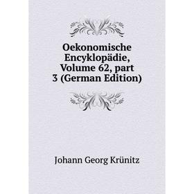 Книга Oekonomische Encyklopädie, Volume 62, part 3 
Книга Oekonomische Encyklopädie, Volume 62, part 3