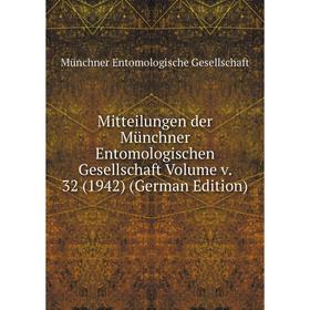 Книга Mitteilungen der Münchner Entomologischen Gesellschaft Volume v 32 (1942)
Книга Mitteilungen der Münchner Entomologischen Gesellschaft Volume v 32 (1942)