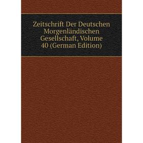 Книга Zeitschrift Der Deutschen Morgenländischen Gesellschaft, Volume 40 (German Edition)
Книга Zeitschrift Der Deutschen Morgenländischen Gesellschaft, Volume 40 (German Edition)